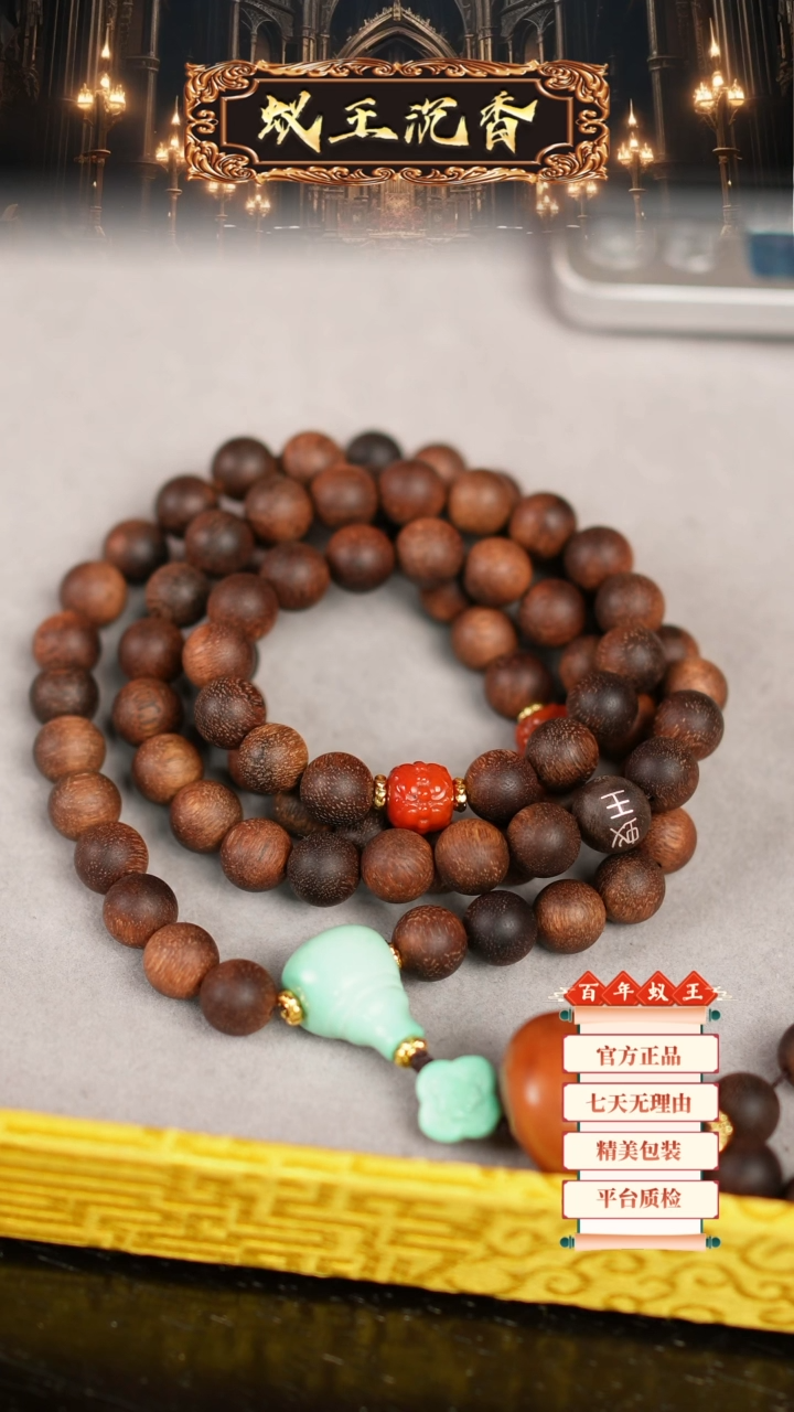 【闪购商品】沉香手串柬埔寨红油菩萨奇长串1.0