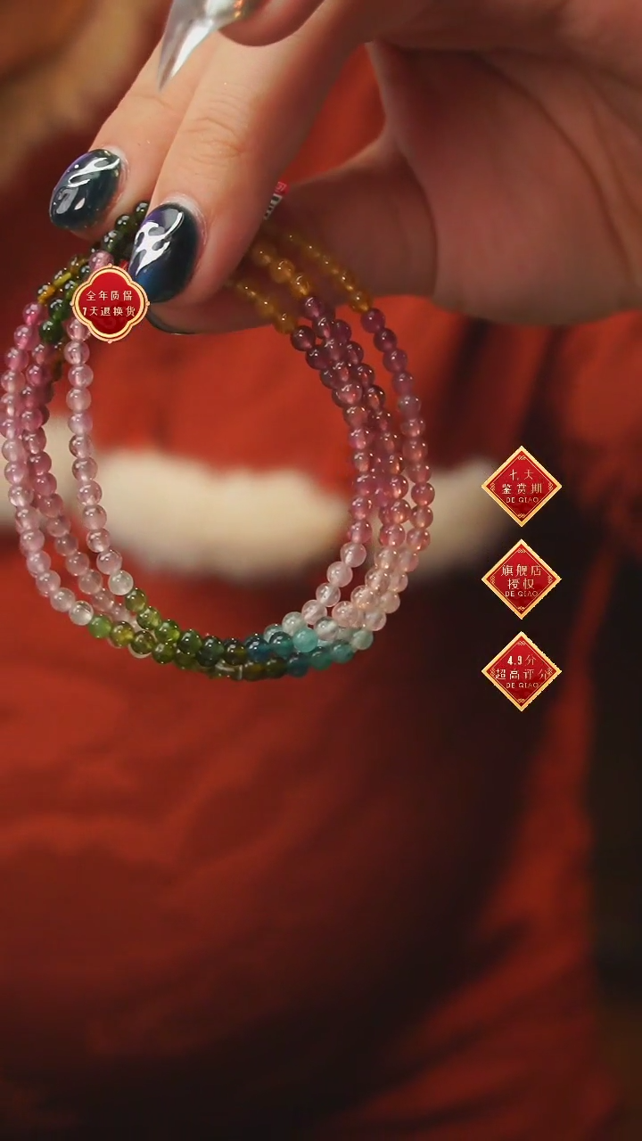 【闪购商品】碧玺多圈未镶嵌A13wq312312312