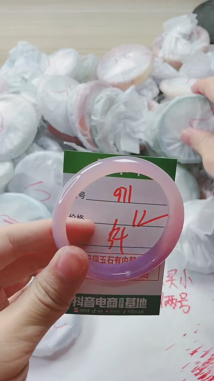 【闪购商品】玛瑙/玉髓手镯未镶嵌971
