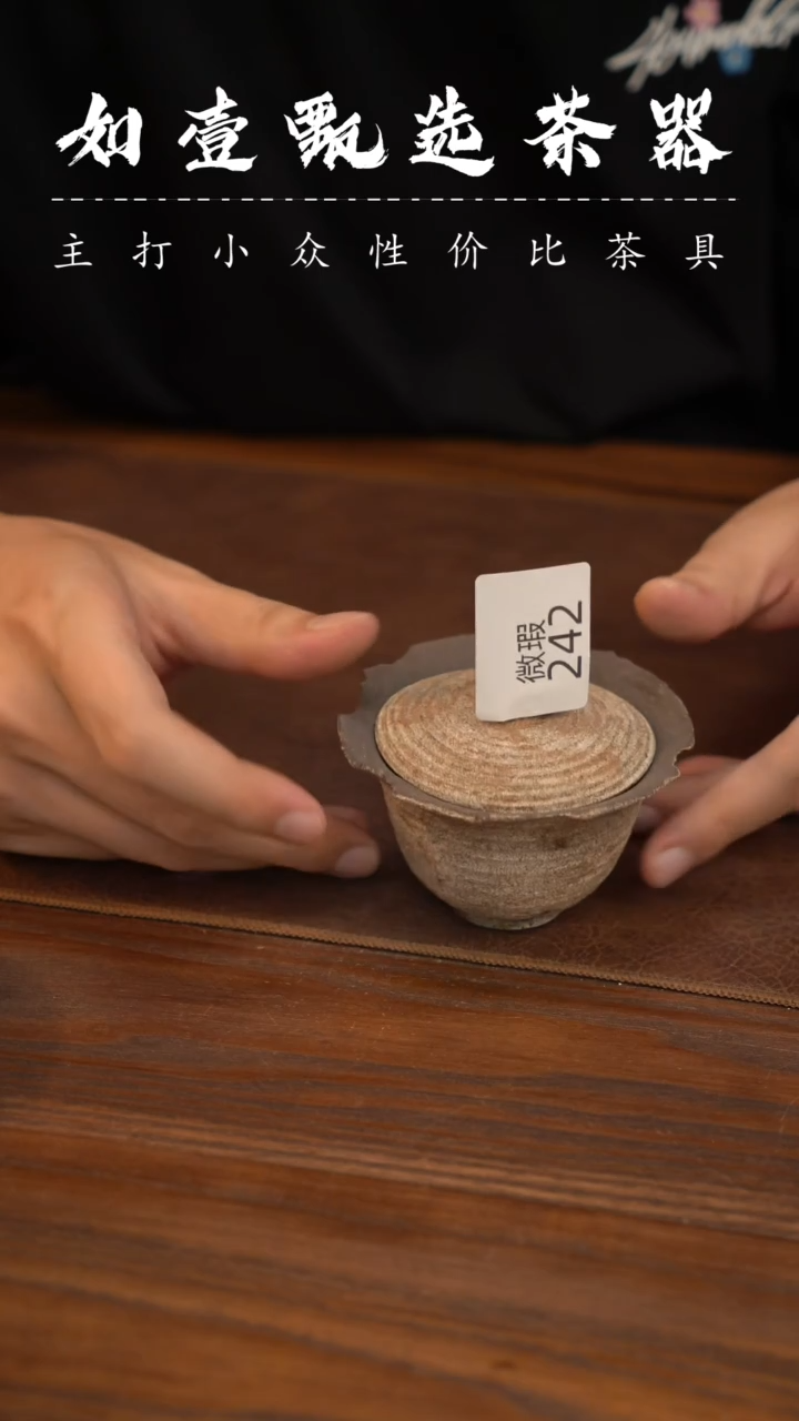如壹陶艺甄选好物微瑕