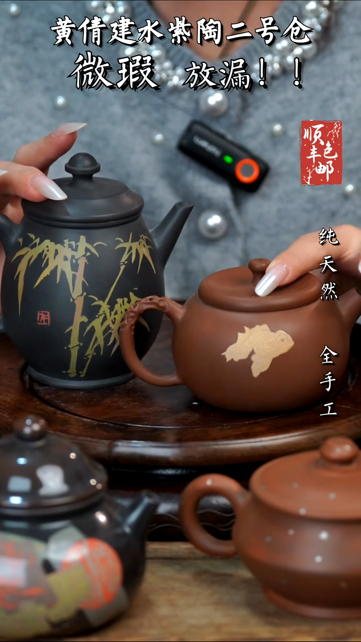 壶黄倩建水紫陶微瑕277