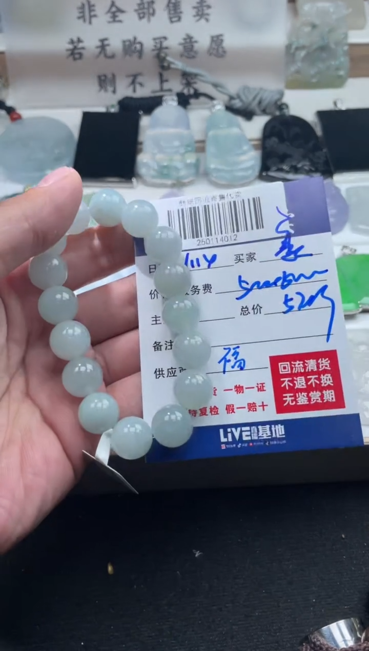 【闪购商品】定制翡翠未镶嵌250114012
