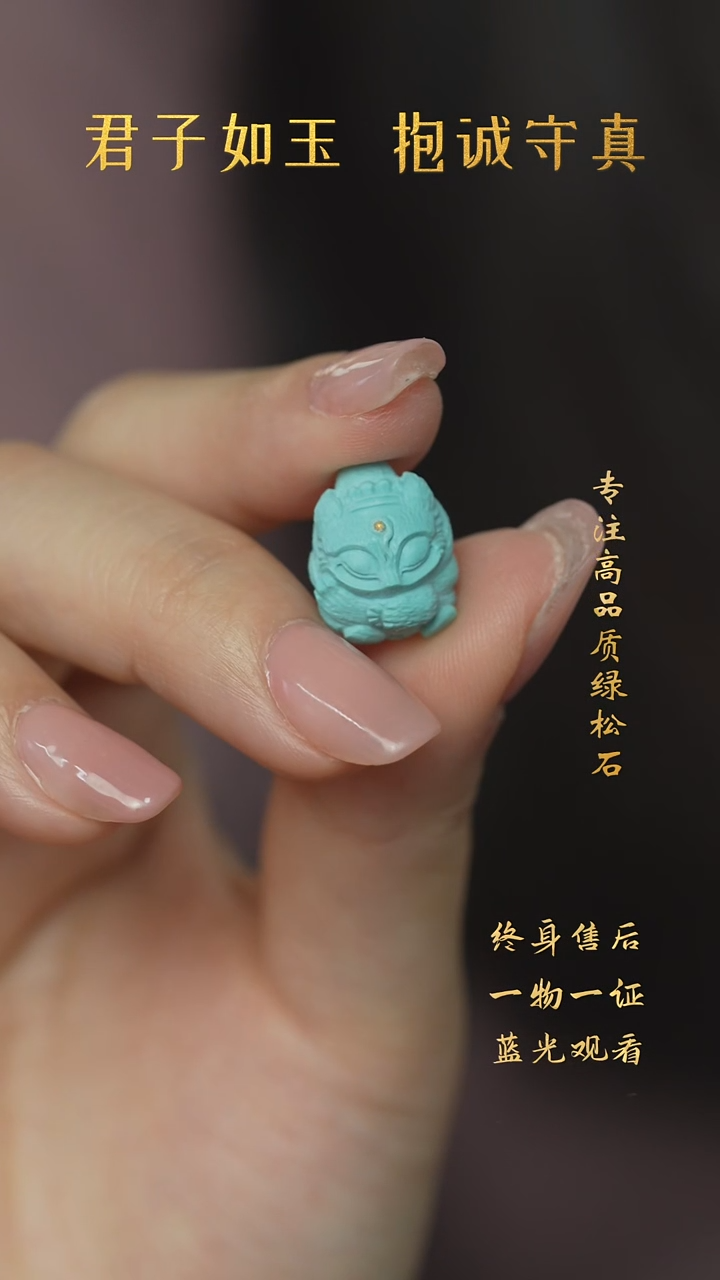 【闪购商品】绿松石X15（多样性发一件）未镶嵌雕刻件