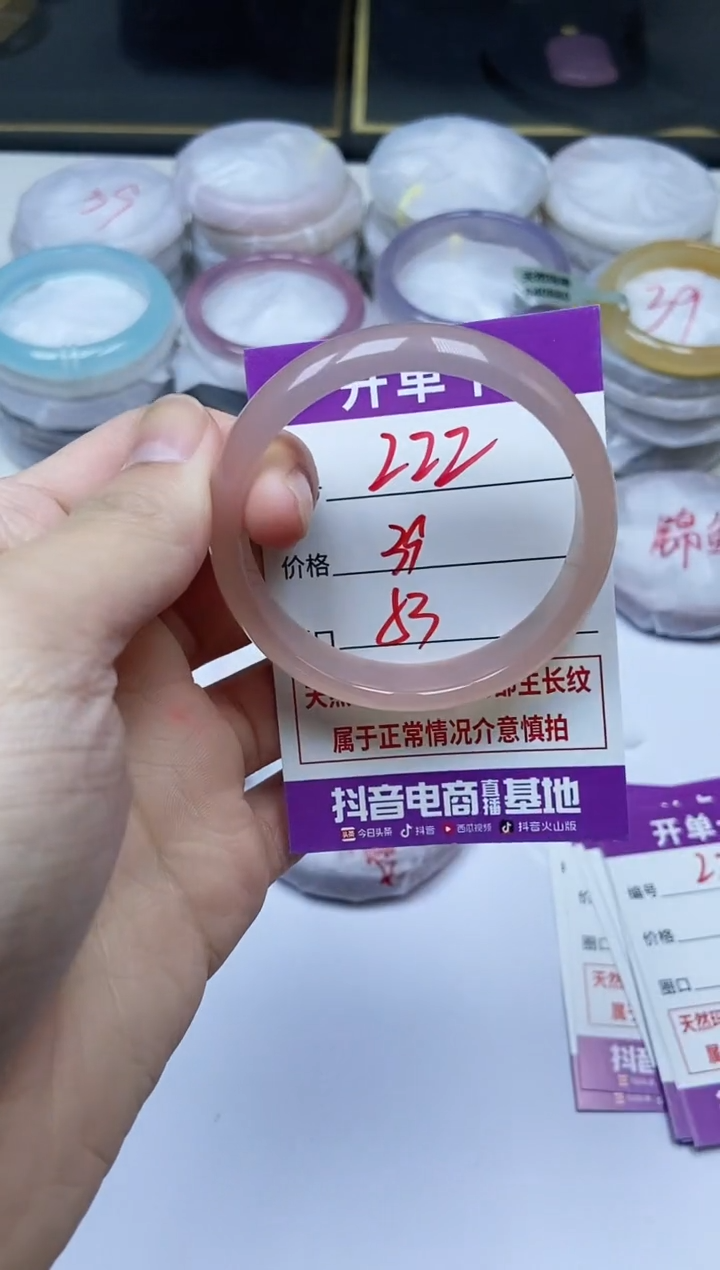 手镯玛瑙/玉髓未镶嵌222