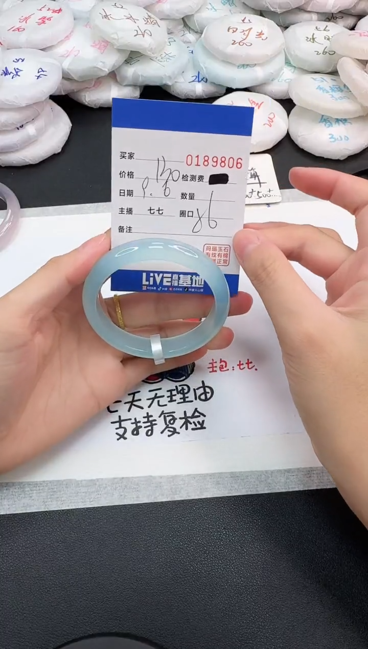 手镯玛瑙/玉髓未镶嵌9806