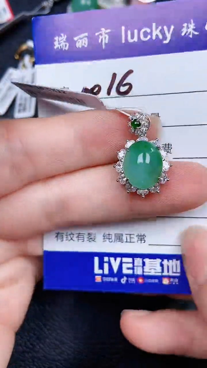 颈饰银S925镶嵌翡翠0016
