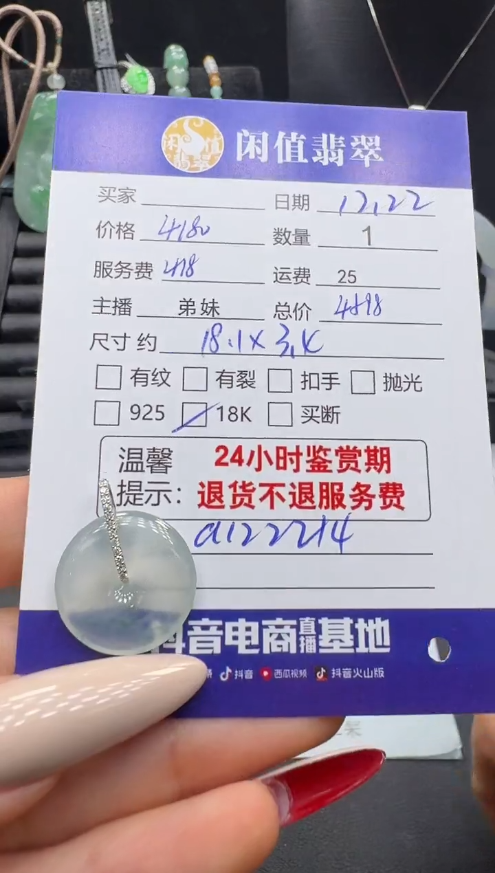 吊坠(不含链)18K金镶嵌翡翠翡翠吊坠