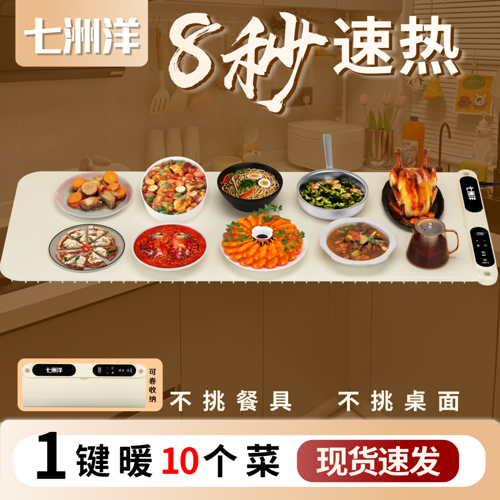 2025年新款家用2025新款暖菜板加热神器热菜保温板热饭菜
