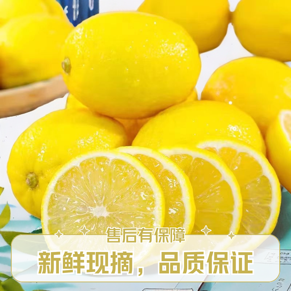 安岳新鲜黄柠檬10个 单果60-100g皮薄多汁采摘冲泡果园果香酸甜