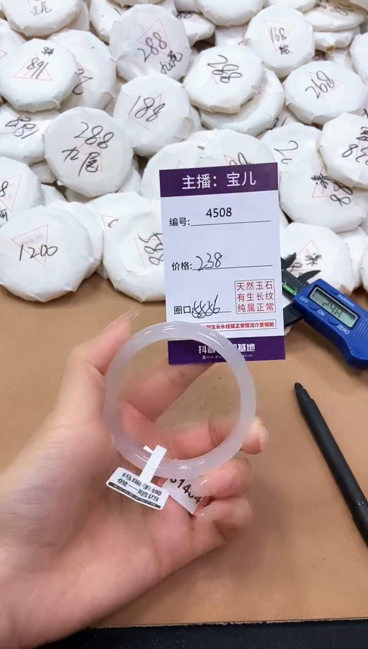 【闪购商品】玛瑙/玉髓手镯未镶嵌4508