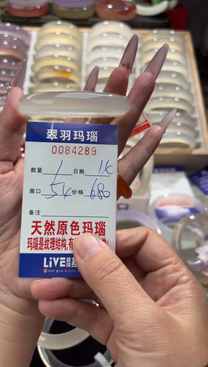 手镯玛瑙/玉髓未镶嵌小**?0084289