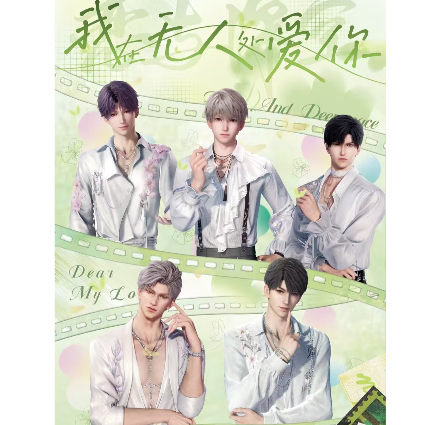 小羊【平拆/玩法】恋与深空 μ's社《我在无人处爱你》3D立体镂空卡雕