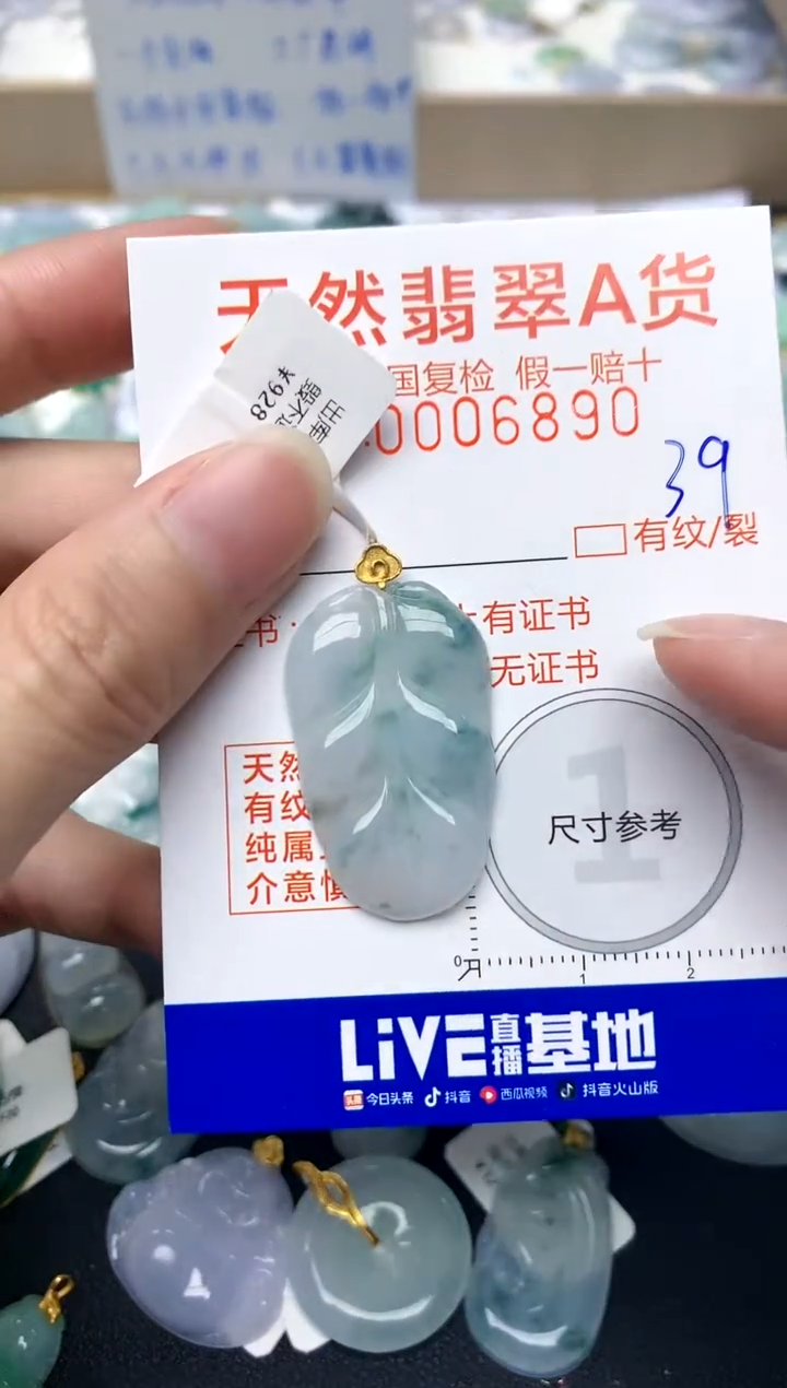【闪购商品】翡翠颈饰18K金镶嵌39天然A货翡翠