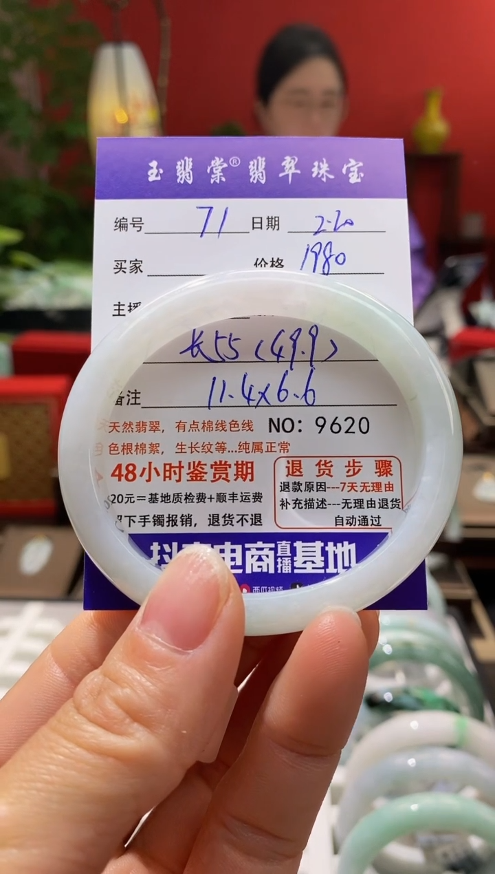 【闪购商品】翡翠手镯未镶嵌翡翠