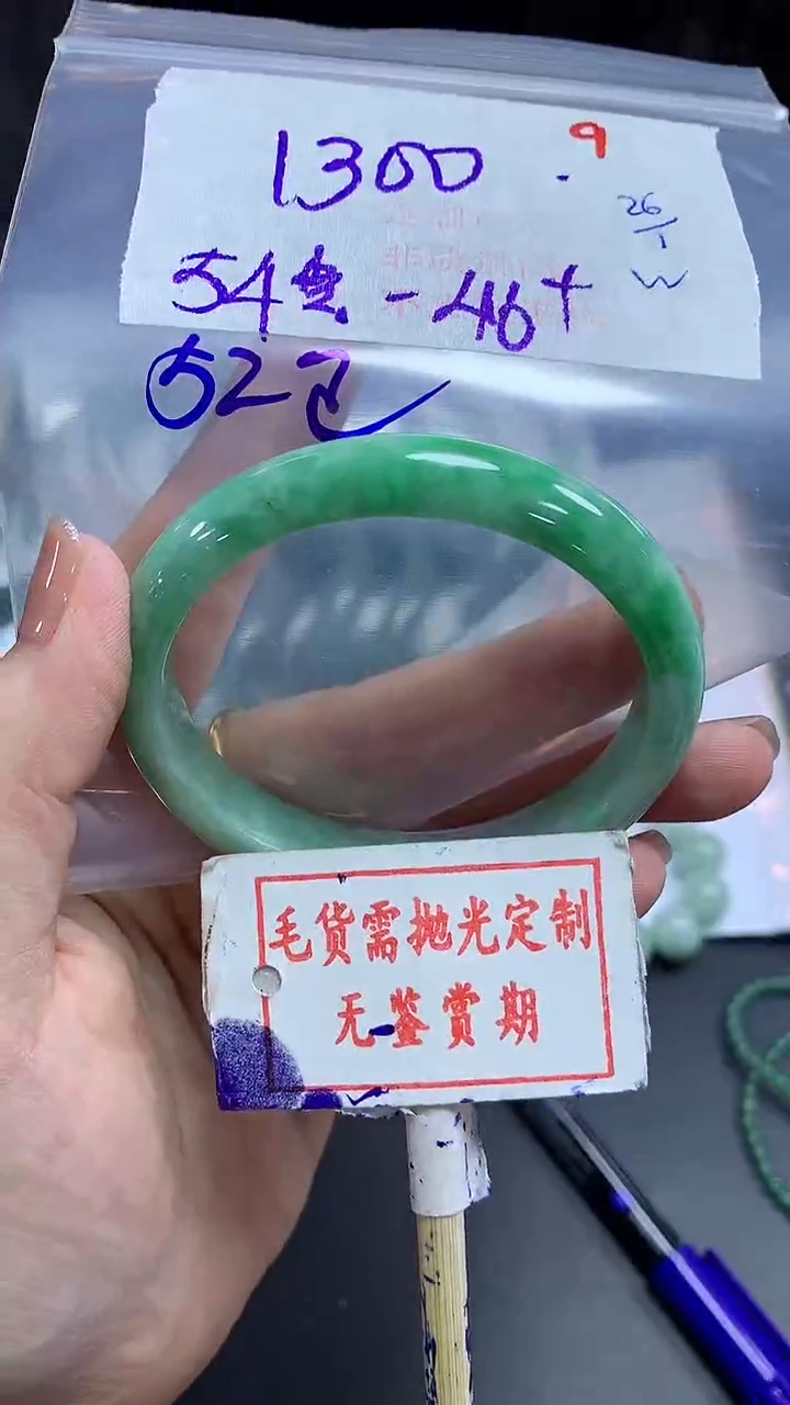 【闪购商品】定制翡翠未镶嵌毛货需精细抛光9多样性发1件1300元