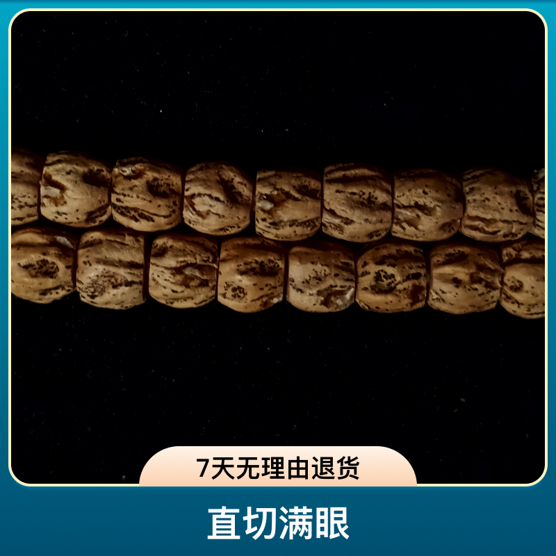 C150魔剑朝奉柏香文玩甄选直切满眼对坑脏鬼系列三通文玩百香籽串