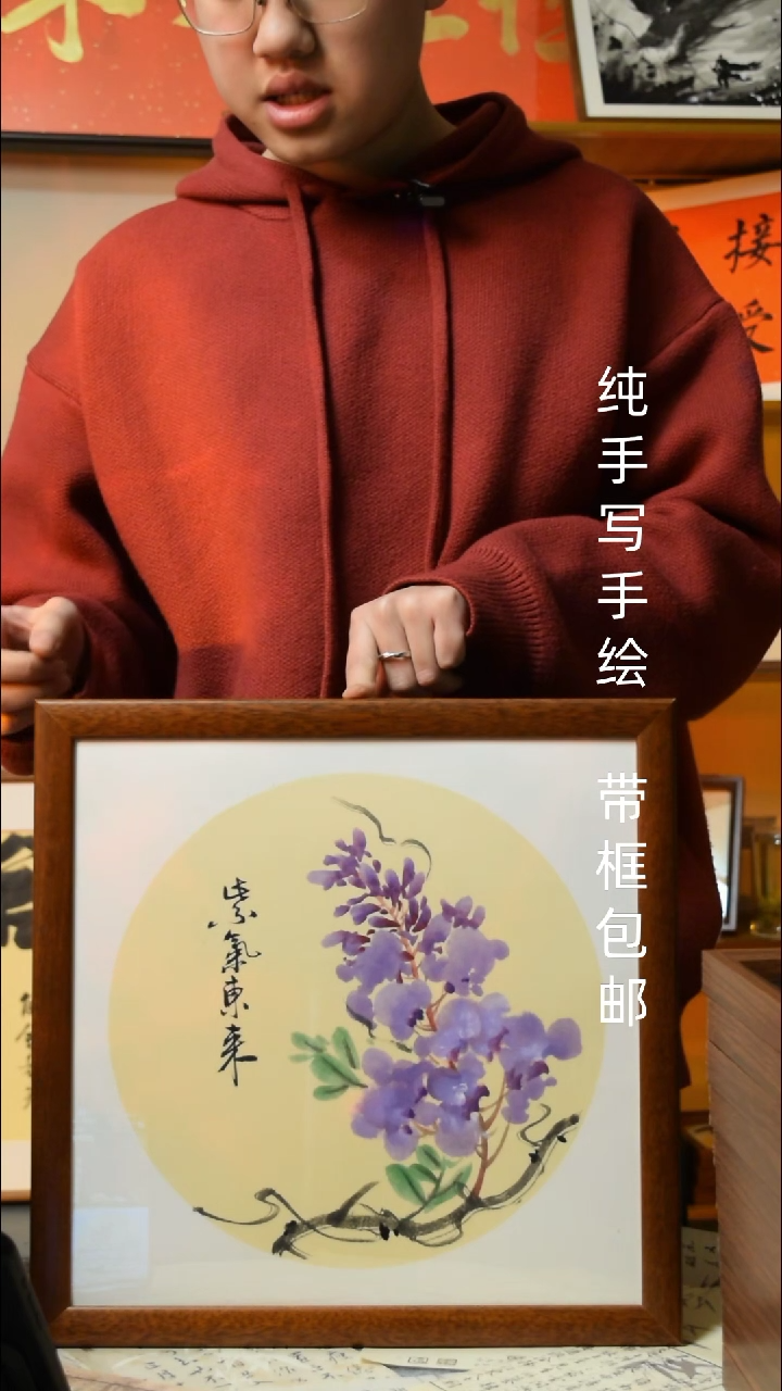 【闪购商品】书法紫藤花    33*33实木框 