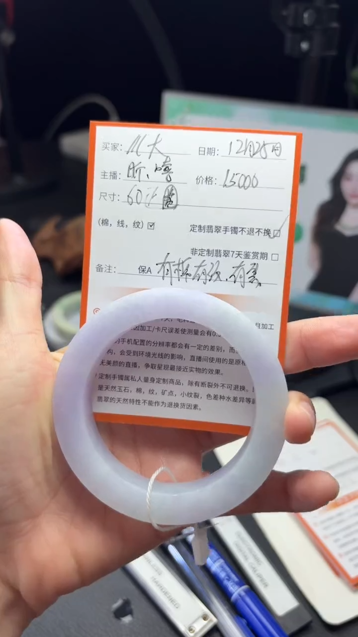 未镶嵌毛坯定制翡翠?****子手镯毛坯定制