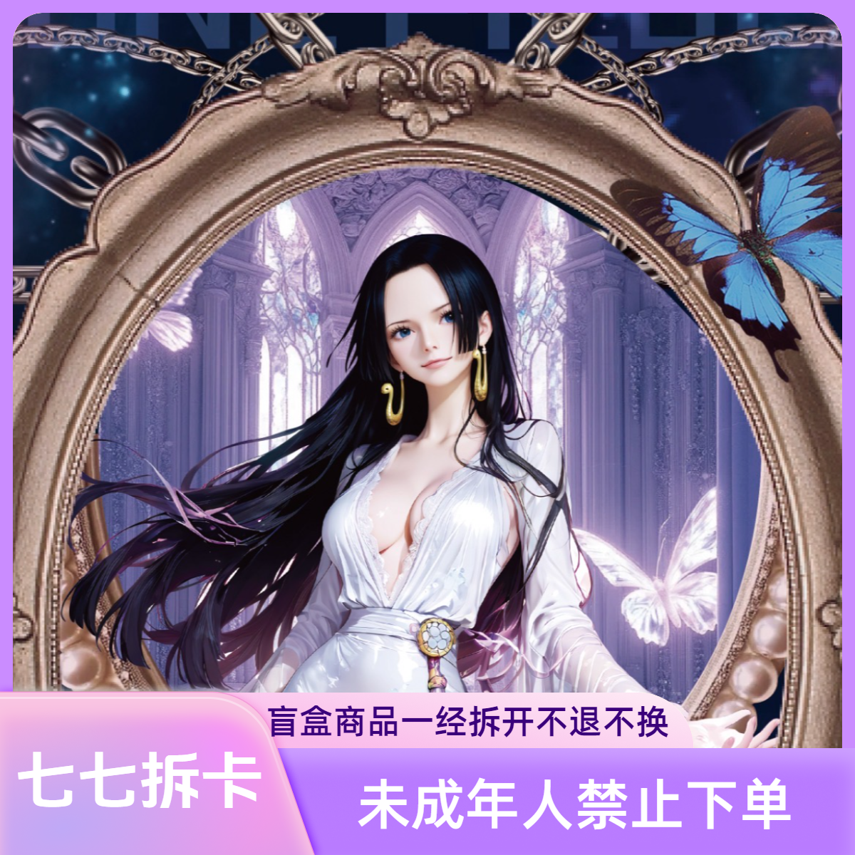 星灵文创-暮色舞动-海贼王-亚克力色纸二创收藏盲盒（默认代拆）