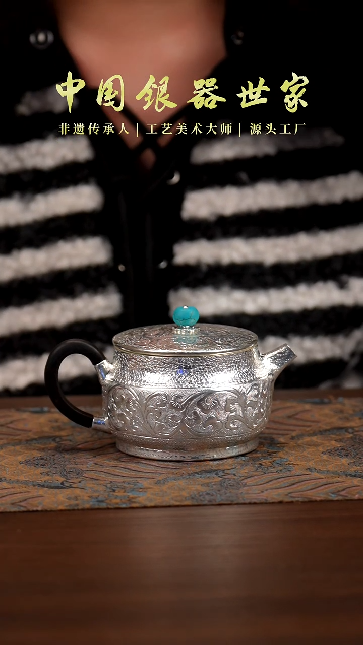 新品手工缠枝莲银壶 280克 260毫升