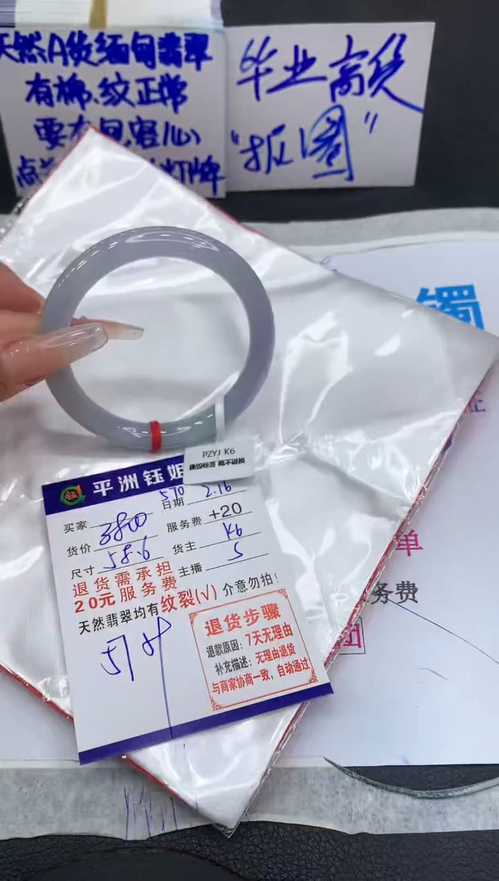 【闪购商品】翡翠手镯未镶嵌111111111111