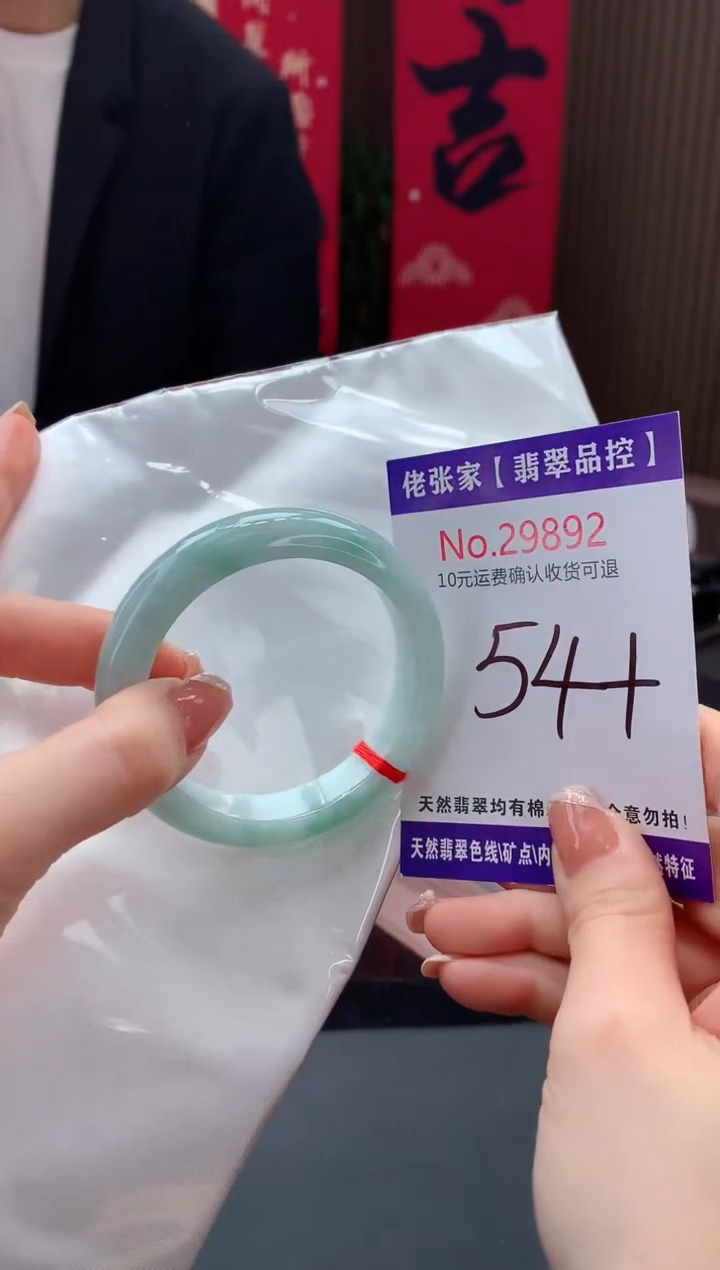 【闪购商品】翡翠手镯未镶嵌天然缅甸A货翡翠