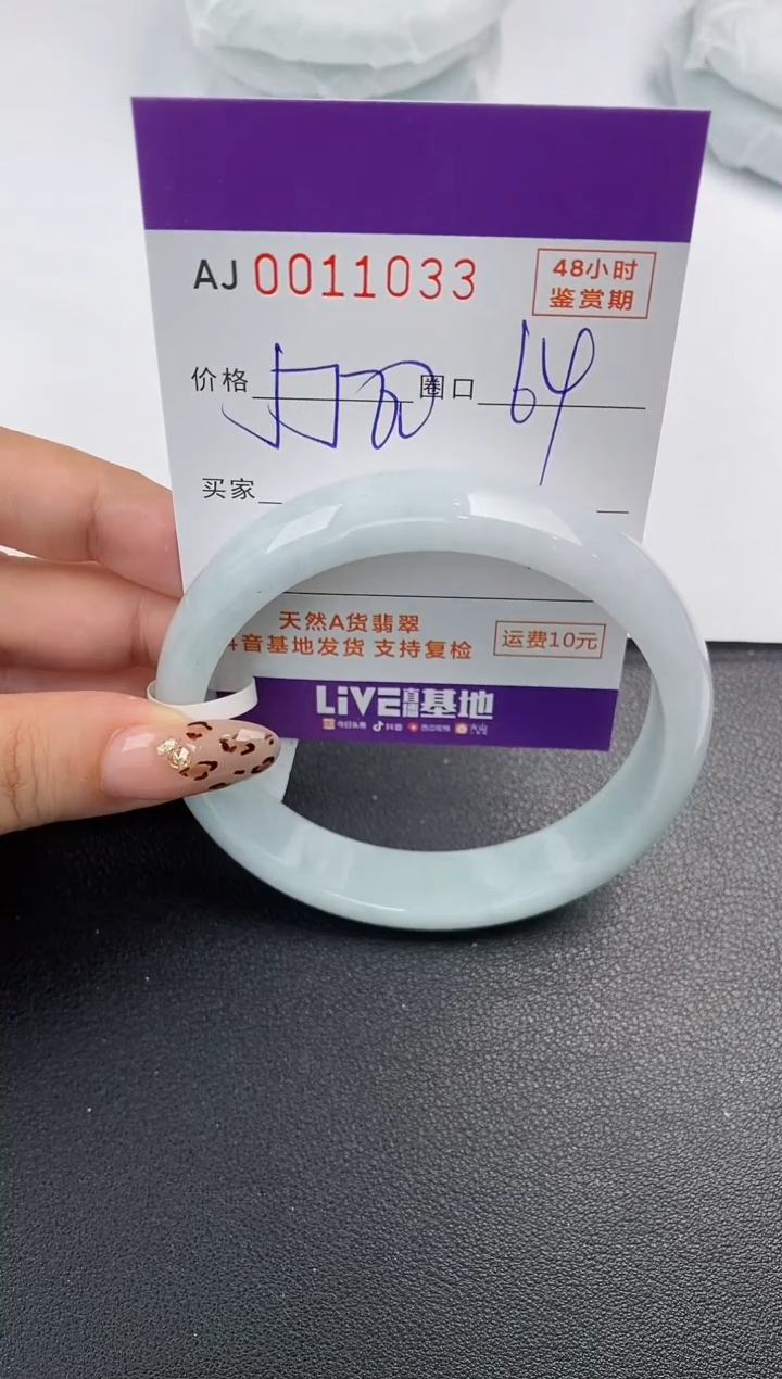 【闪购商品】翡翠手镯未镶嵌天然A货翡翠