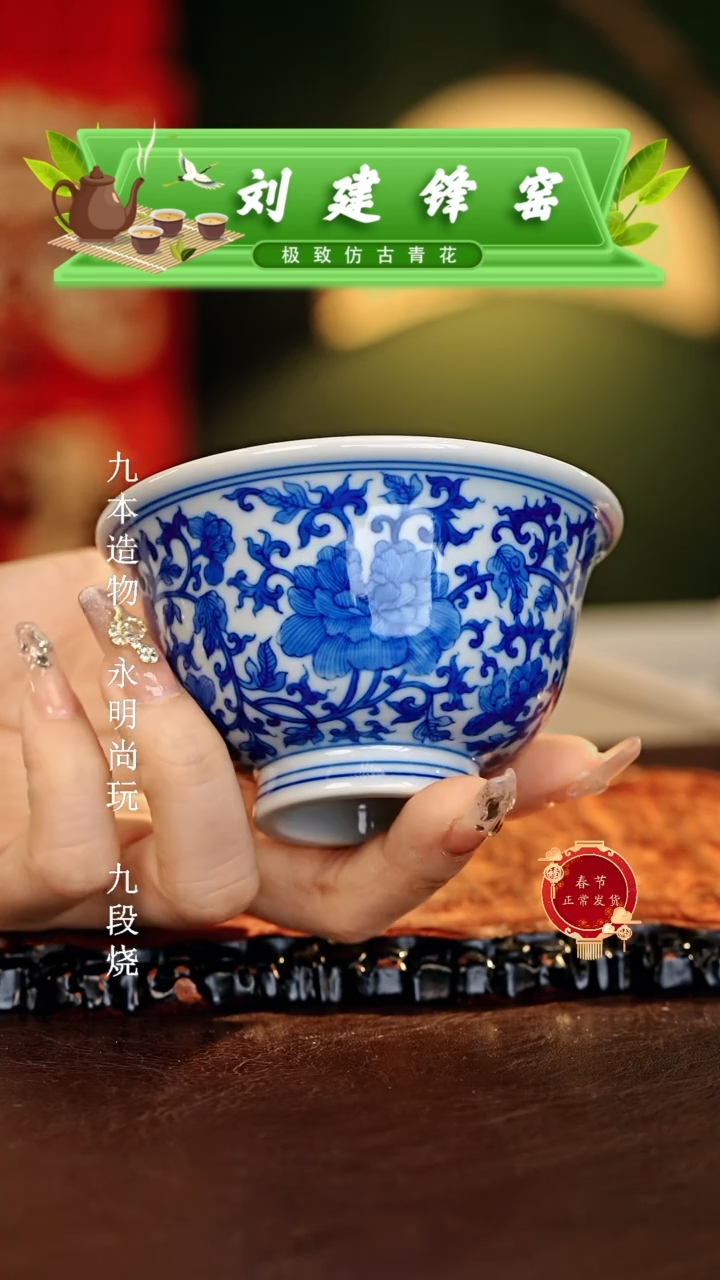 【闪购商品】瓷片刘建锋.............