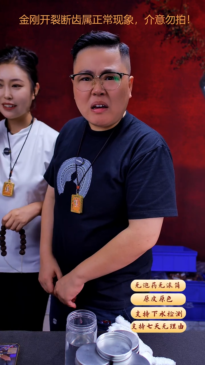 金刚菩提手串超头Ak21号24尺寸