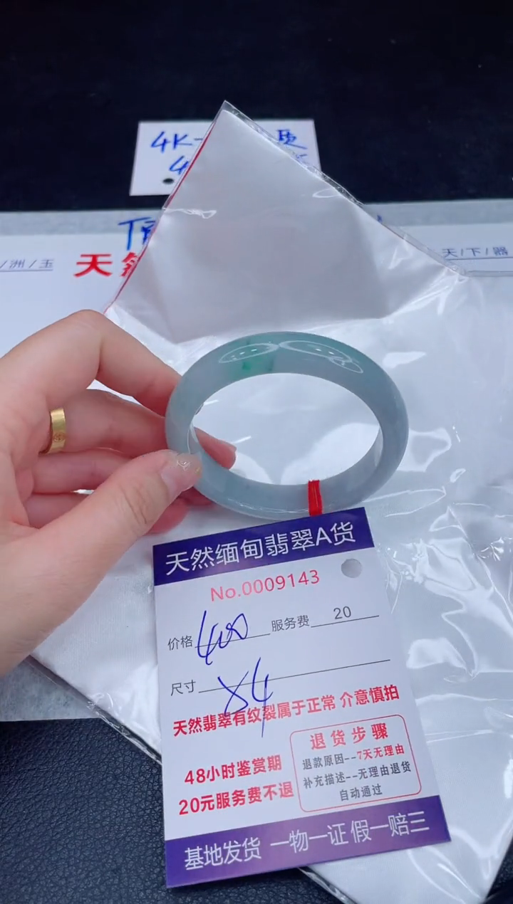 未镶嵌手镯翡翠400.00