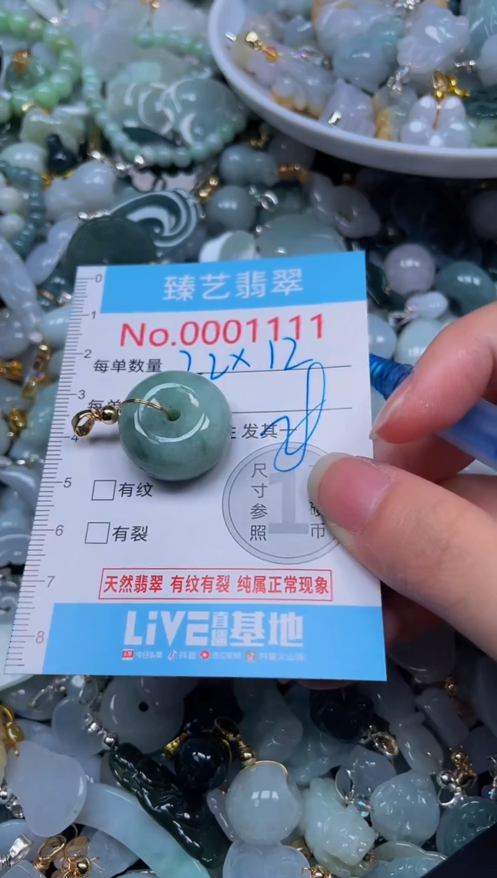 吊坠(不含链)未镶嵌翡翠1111