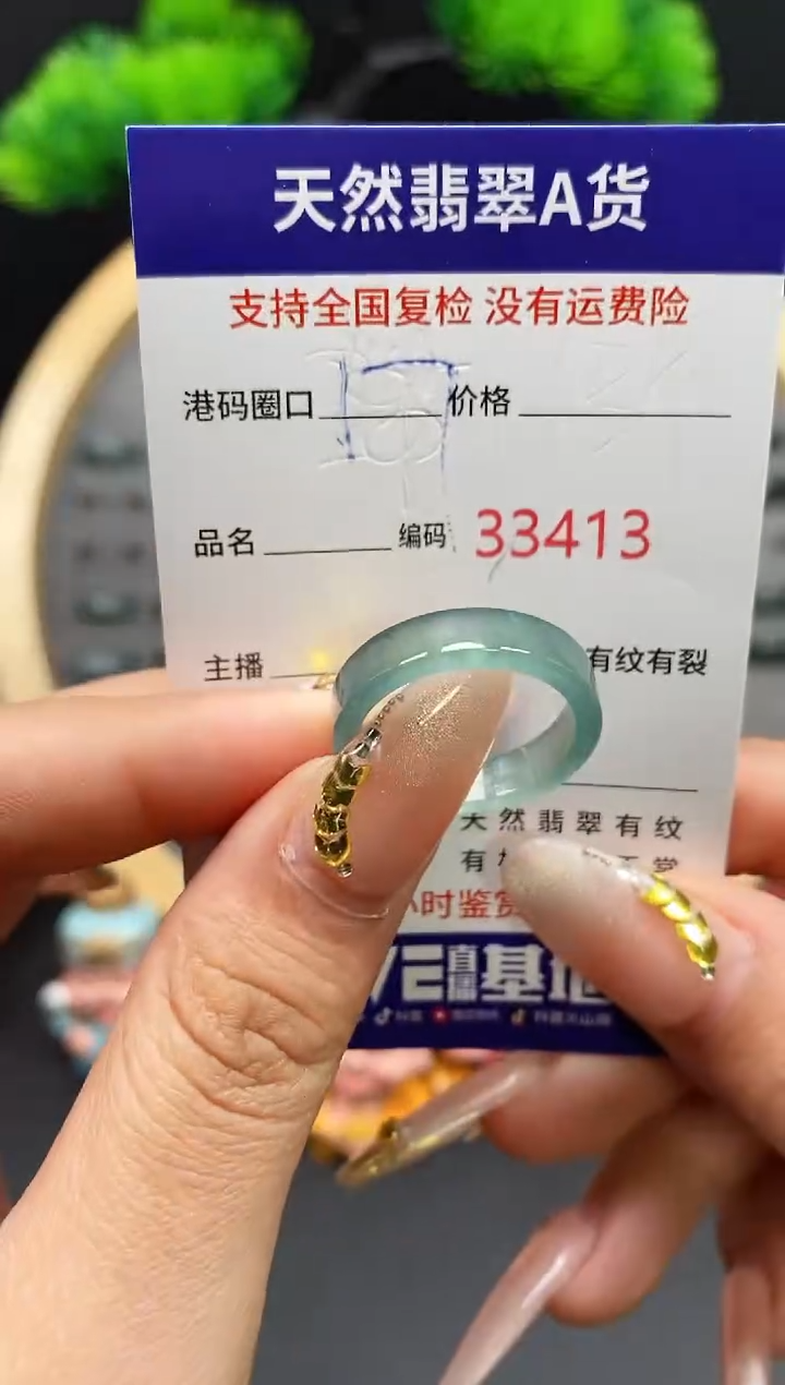 【闪购商品】翡翠戒指未镶嵌天然翡翠戒圈3413