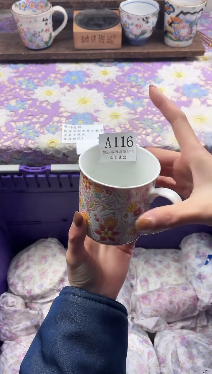 瓷片乐*熙                     A116