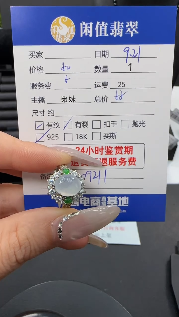 银S925镶嵌戒指翡翠翡翠戒指