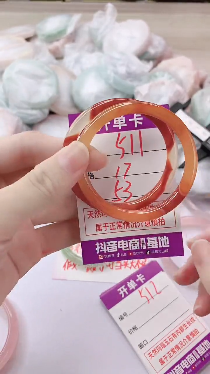 手镯玛瑙/玉髓未镶嵌511