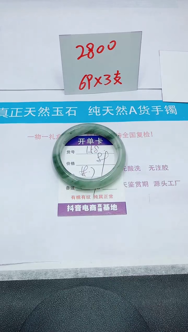 【闪购商品】石英质玉手镯未镶嵌158