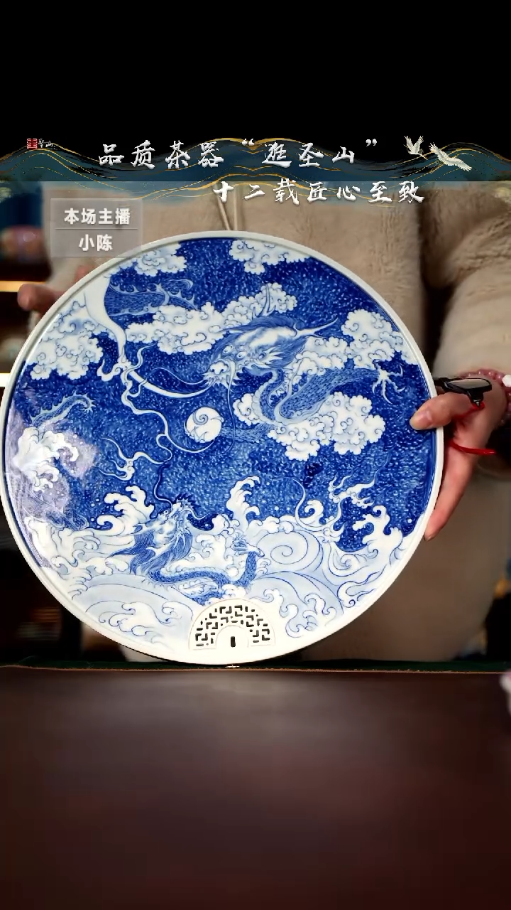 【闪购商品】杯青花苍龙教子茶盘