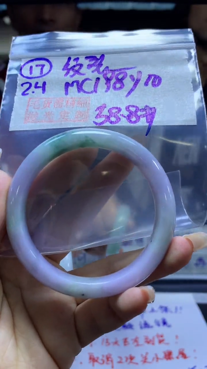 【闪购商品】定制翡翠未镶嵌17手镯58.8纹+198元+拍一发一