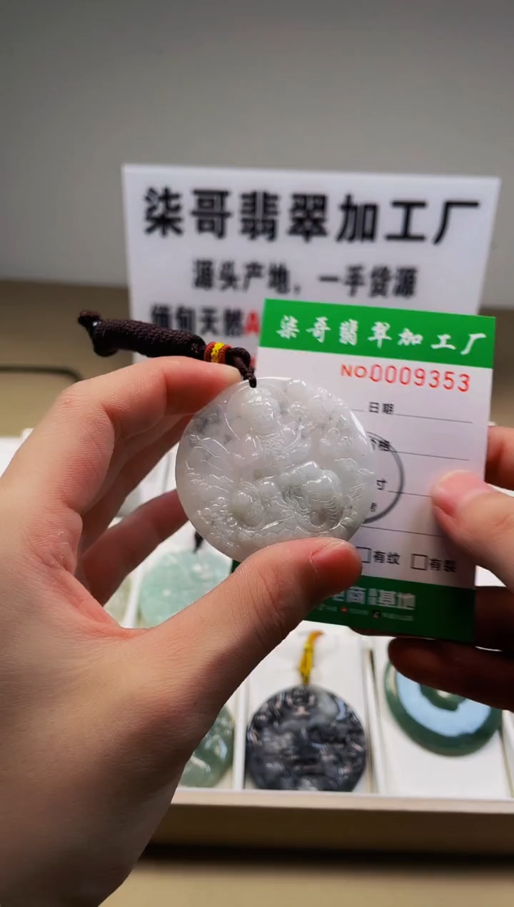 【闪购商品】翡翠颈饰未镶嵌图翡点翠加工厂闪购商品20250113