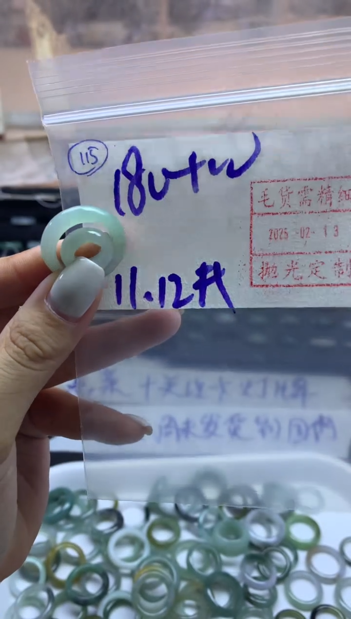 【闪购商品】定制翡翠未镶嵌戒圈1112*190元毛货需精抛光发