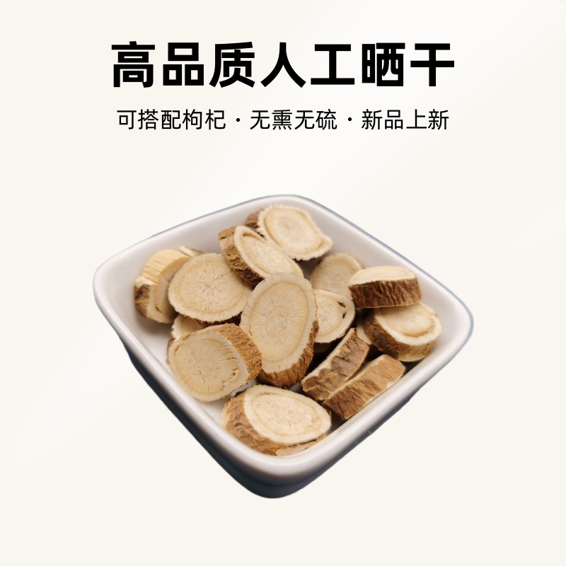 苦参 正品苦参无熏无硫高品质人工晒干