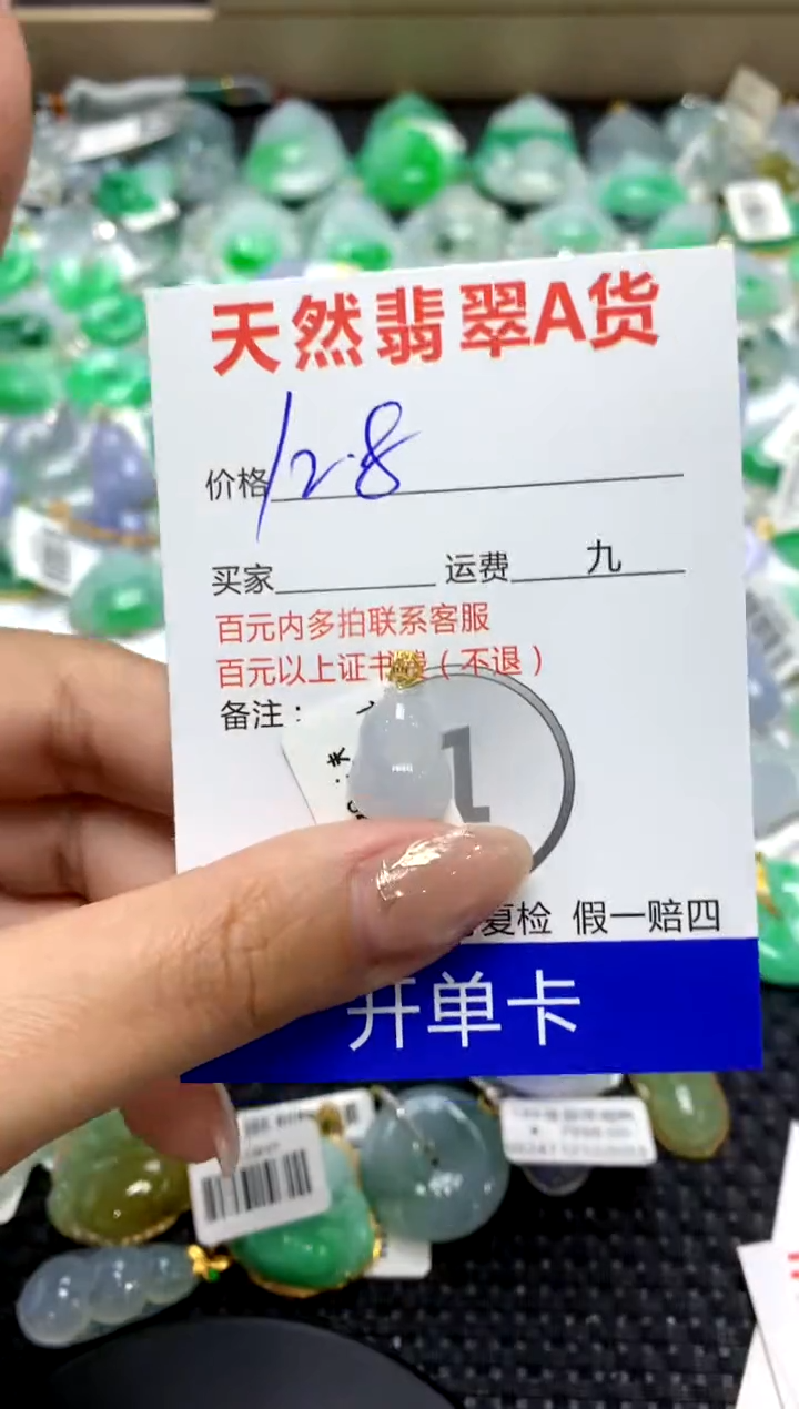 【闪购商品】翡翠颈饰18K金镶嵌111111111