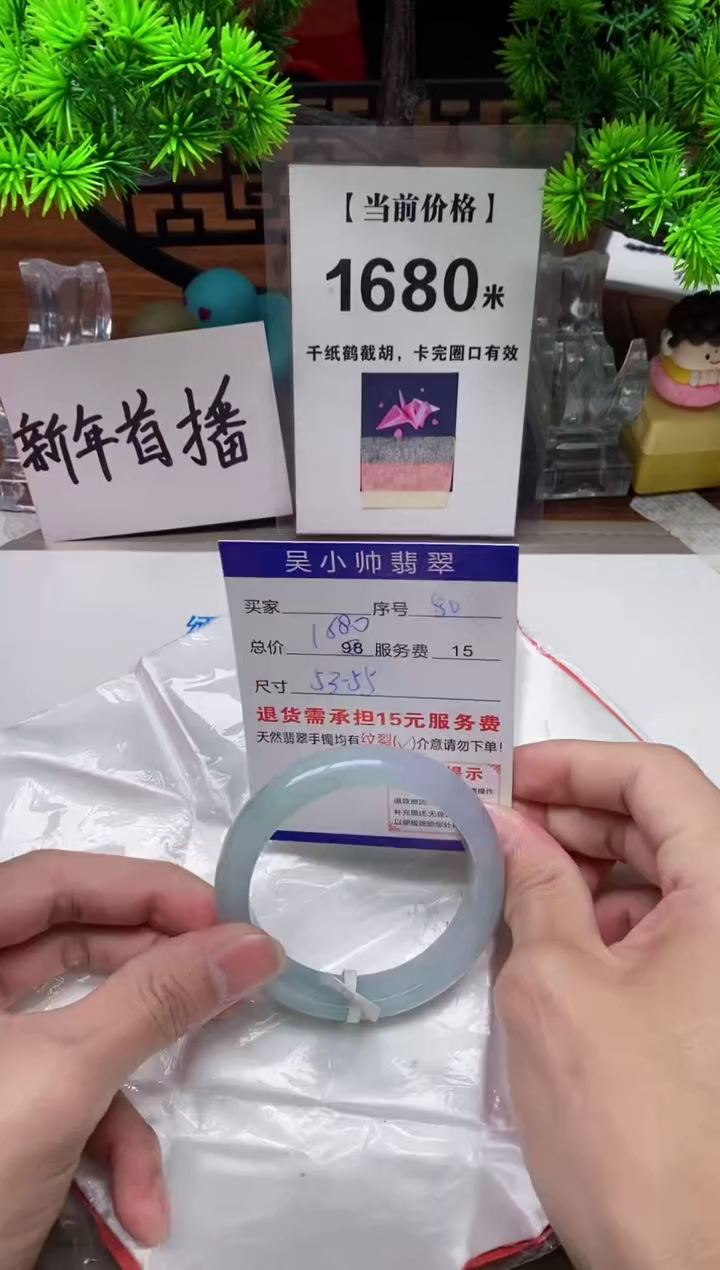 【闪购商品】翡翠手镯未镶嵌80缅甸天然A货翡翠