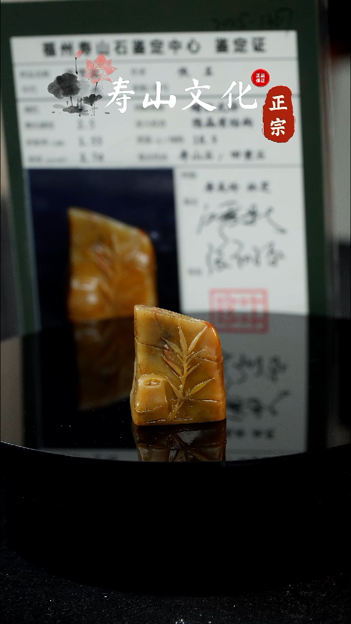 寿山石印石寿山田黄印章