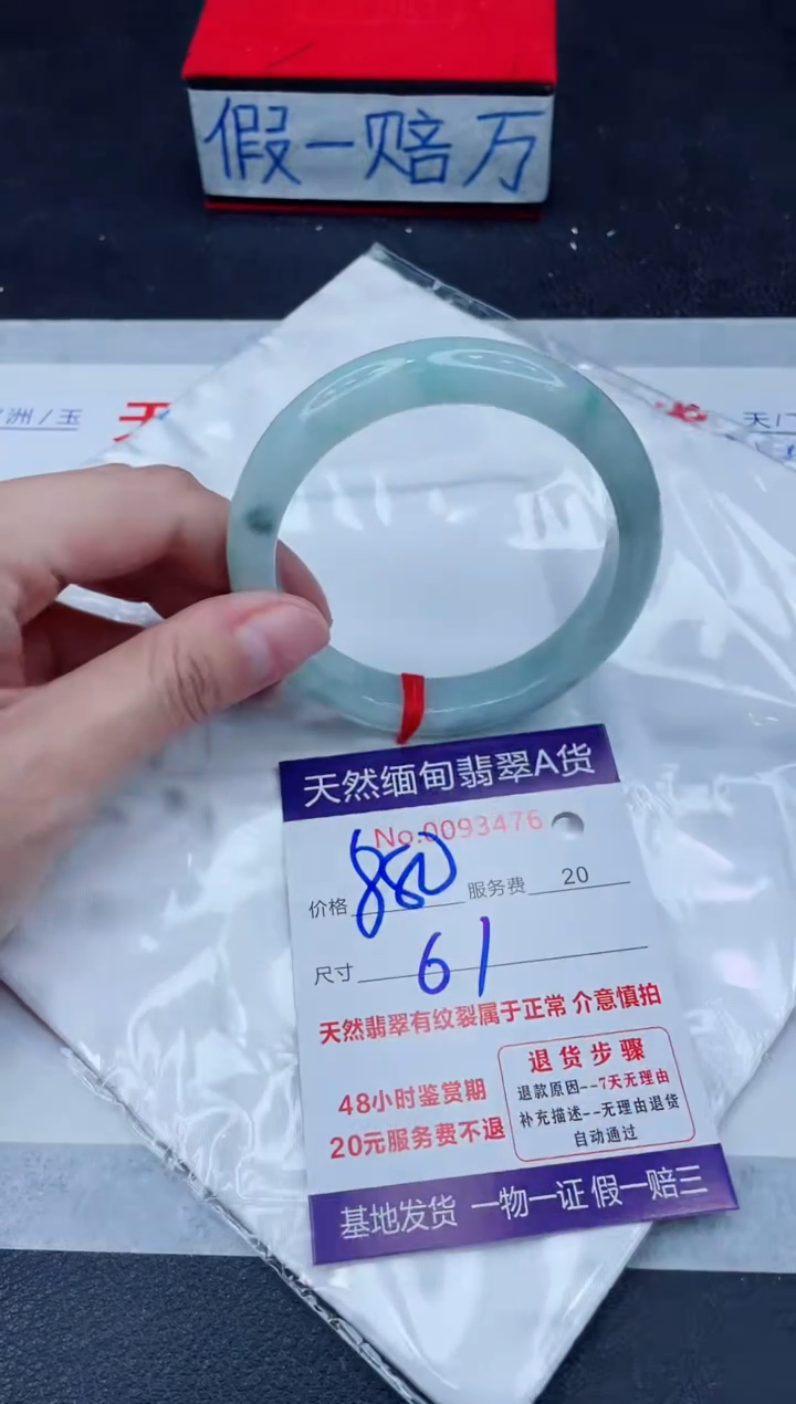 未镶嵌手镯翡翠880.00