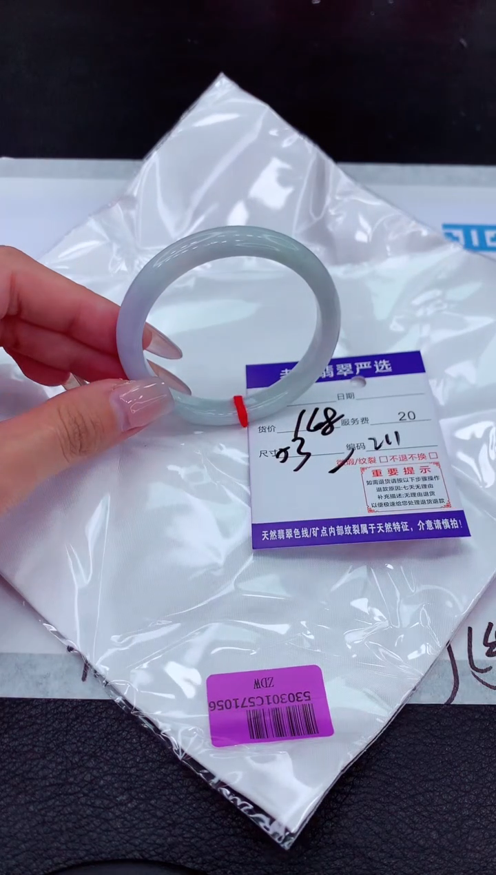 【闪购商品】翡翠手镯未镶嵌1111111111