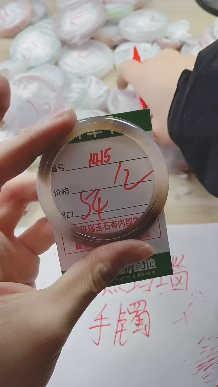 【闪购商品】玛瑙/玉髓手镯未镶嵌1415
