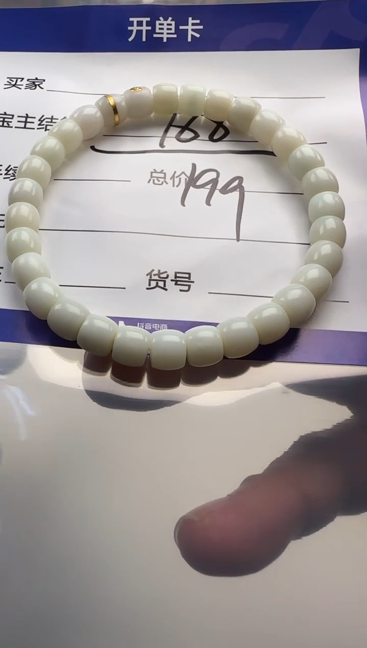 手串未镶嵌和田玉手串手串