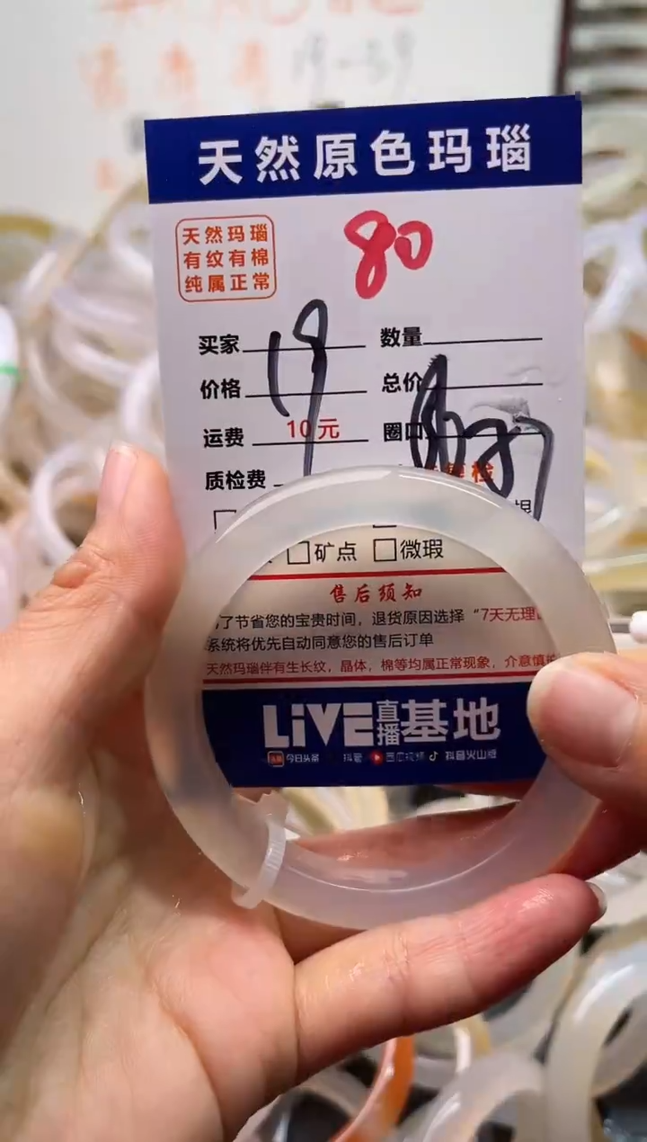 手镯玛瑙/玉髓未镶嵌80
