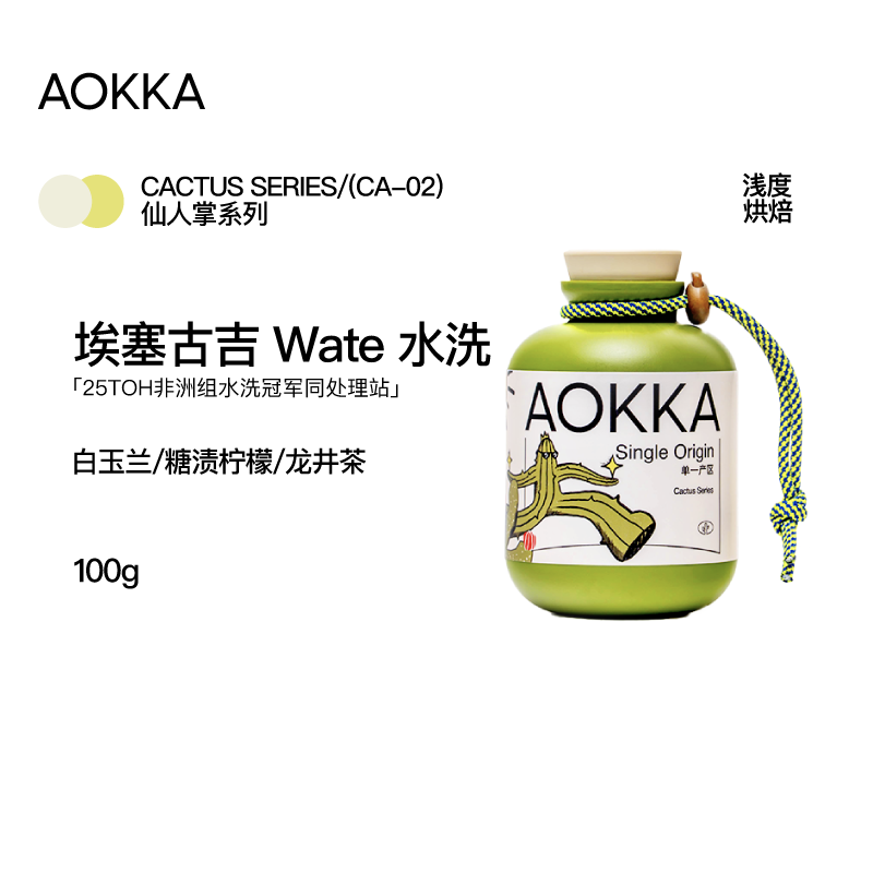25产季空运埃塞Wate咖啡豆非洲组水洗冠军同处理站水洗手冲黑咖啡